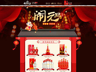 新年元旦專題（個人主頁-ZNjUzNjM0OA==） - 運營設計 - 站酷設計師Stride原創(chuàng)素材 - 站酷ZCOOL