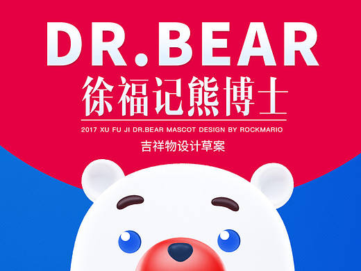 熊博士我们走  一起去找皮皮虾！