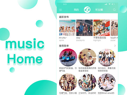 music app 主页面