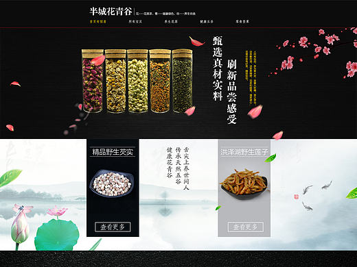 花茶