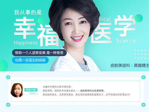 上海伊莱美+皮肤科医生专题