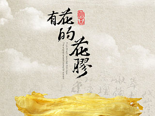 花胶详情页面