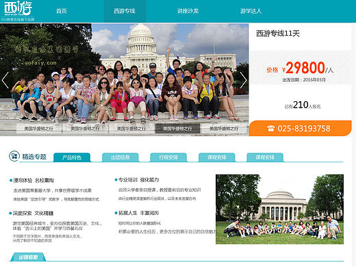 西游網(wǎng)頁（個(gè)人主頁-ZMTU0NDE2MTY=） - 軟件界面 - 站酷設(shè)計(jì)師炎炎夏日123原創(chuàng)素材 - 站酷ZCOOL