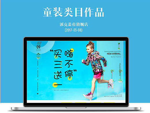 【Veer·木易】-童装首页