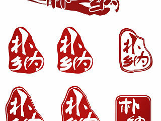 朴纳logo设计图片（个人主页-ZNjg5MjQ0MA==） - Logo - 站酷设计师HaiF原创素材 - 站酷ZCOOL