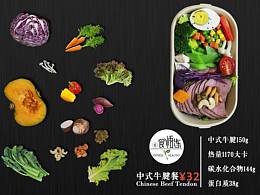 轻食