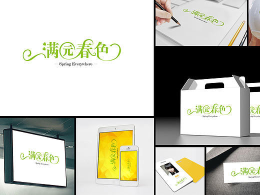 满园春色花logo
