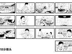 广告分镜头