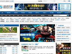 游戏 网站首页 门户