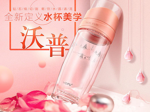 翻新塑玻杯详情页