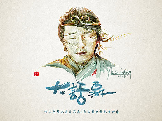 大话西游—《当经典已成往事》（个人主页-ZMTgyMDU2NzY=） - 绘画 - 站酷设计师墨非mofei原创素材 - 站酷ZCOOL