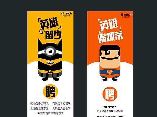 微信广告