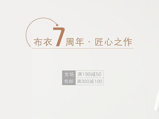 江南布衣（个人主页-ZMTkyNjkwMjg=） - 运营设计 - 站酷设计师李梓赫原创素材 - 站酷ZCOOL