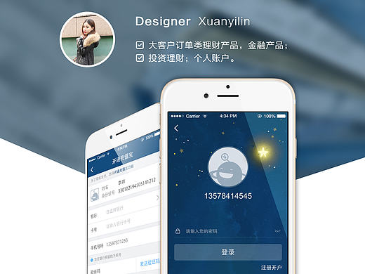 金融理财类APP-充值宝