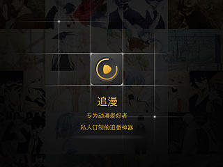 做了一个追漫APP（个人主页-ZNzIxMTY4OA==） - APP界面 - 站酷设计师ninnyninny原创素材 - 站酷ZCOOL