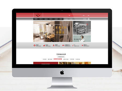 装修公司官网首页