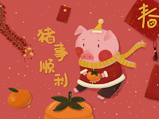 新年“猪”事顺利（个人主页-ZMzMzMjAzNjA=） - 儿童插画 - 站酷设计师YUMI儿原创素材 - 站酷ZCOOL