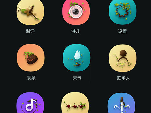 秘密花园主题图标