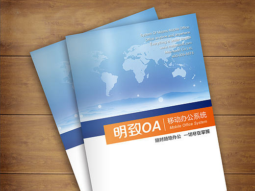 软件公司产品手册