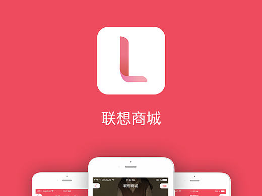 联想商城改版APP（个人主页-ZMjEwOTAyNDQ=） - APP界面 - 站酷设计师鲸鱼xixi原创素材 - 站酷ZCOOL