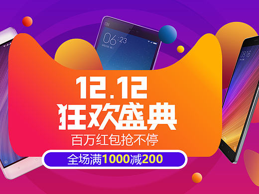 banner（个人主页-ZMjE0NzczNzI=） - 运营设计 - 站酷设计师闹钟的愤怒原创素材 - 站酷ZCOOL
