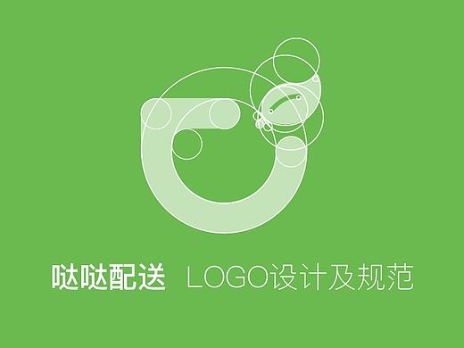 哒哒APP  logo设计及规范