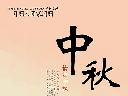 海报设计