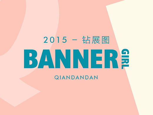 2015淘宝女装钻展图合集