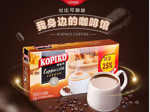 咖啡/牛奶详情页