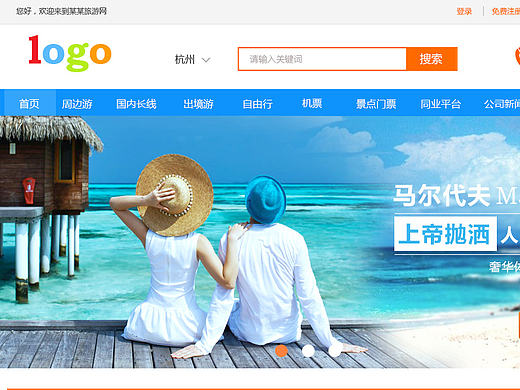 旅游官方网站（个人主页-ZMTg1Njg2MjQ=） - 企业官网 - 站酷设计师Blissli原创素材 - 站酷ZCOOL