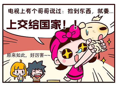 六一快乐~~大朋友们030 分享一下一些以前画的小芬漫画吧（个人主页-ZMTY2MDgzMzI=） - 短篇/格漫 - 站酷设计师陆小鱼L原创素材 - 站酷ZCOOL