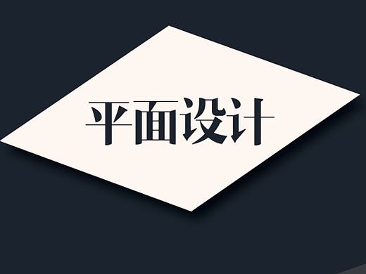 房地产类平面设计