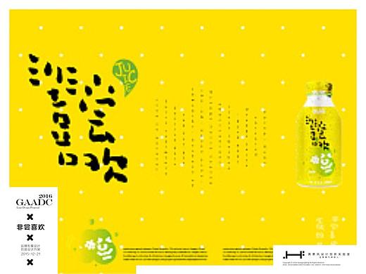UWIN果汁包装设计