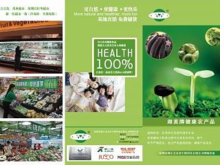 湖尔美折页设计（个人主页-ZNTE2Njg1Ng==） - 宣传物料 - 站酷设计师老黄牛V5原创素材 - 站酷ZCOOL