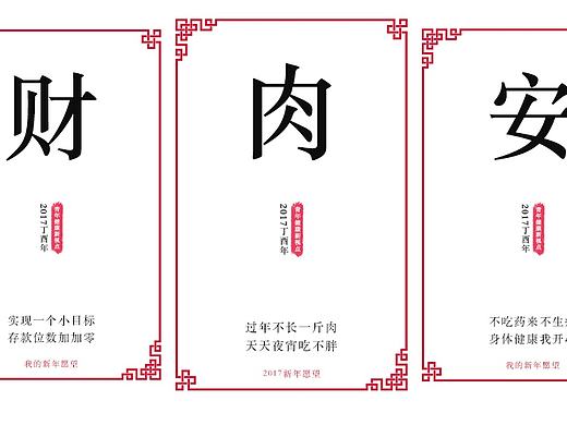 微信H5新年活动最终发布版