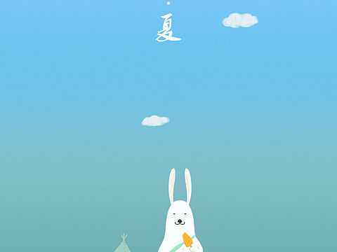 立夏