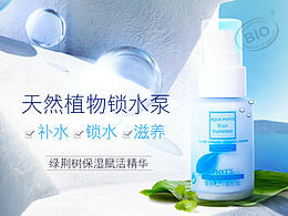 綠荊樹(shù)保濕賦活精華 詳情描述 美妝 化妝品 寶貝描述
