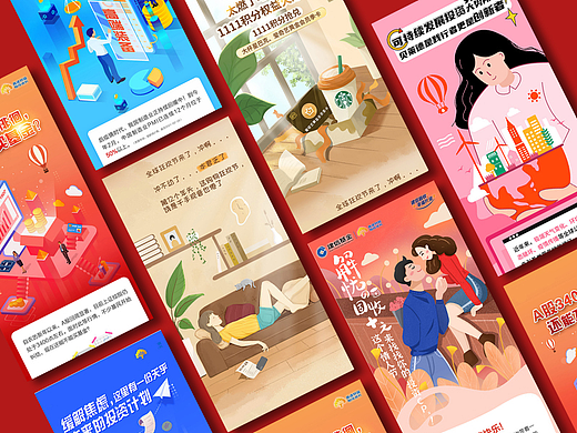 2021运营类设计合集海报长图