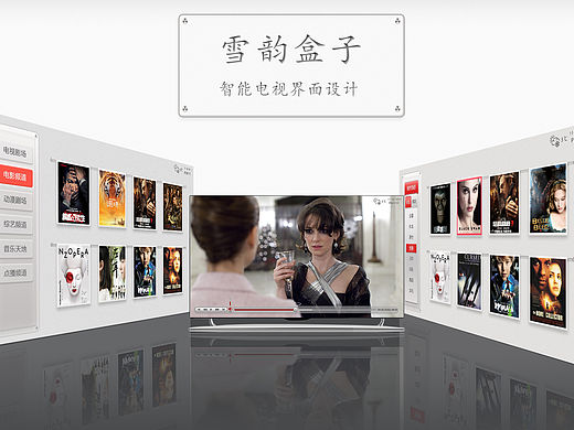 雪韵盒子（个人主页-ZMTQ2NDgzNTI=） - 其他UI - 站酷设计师luoluolanzi原创素材 - 站酷ZCOOL