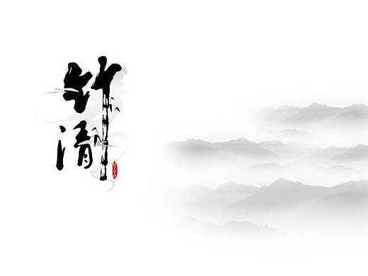 竹清 投資管理 logo設(shè)計(jì)（個(gè)人主頁(yè)-ZMTgwMjE0Njg=） - Logo - 站酷設(shè)計(jì)師behold必厚設(shè)計(jì)原創(chuàng)素材 - 站酷ZCOOL