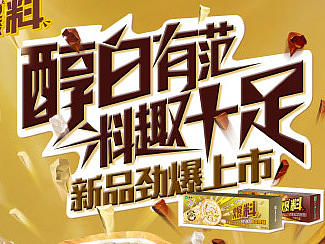 蒙牛爆料产品KV