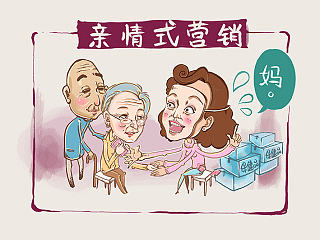 CCTV 3.15晚会防营销诈骗漫画四则～～～～～～ 以上