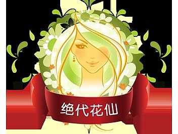 勛章-蜜約-社交APP-圖標(biāo)（個(gè)人主頁(yè)-ZMTc3MDUzNDQ=） - 圖標(biāo) - 站酷設(shè)計(jì)師楓之雪楓原創(chuàng)素材 - 站酷ZCOOL