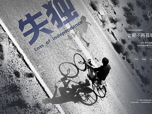 公益—失独（个人主页-ZMjA4NTQzNDQ=） - 宣传物料 - 站酷设计师你的名字呢原创素材 - 站酷ZCOOL