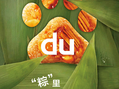 端午节气海报