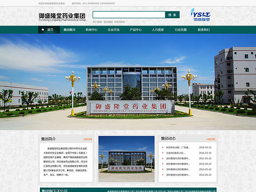 网页设计