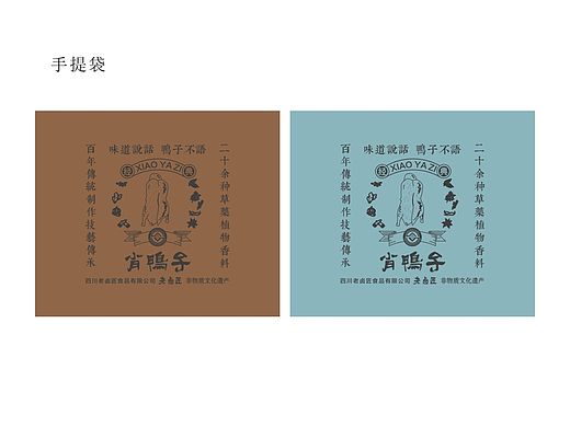特产包装  