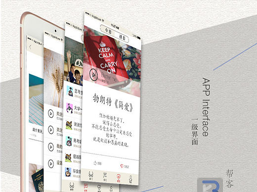 《帮邦》(帮客)高考原创APP