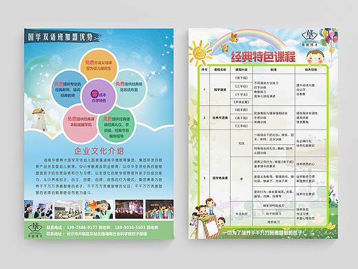 DM单（个人主页-ZMjAyMzQ4NzI=） - 宣传物料 - 站酷设计师疾驰的蜗牛原创素材 - 站酷ZCOOL