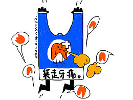 手绘插画